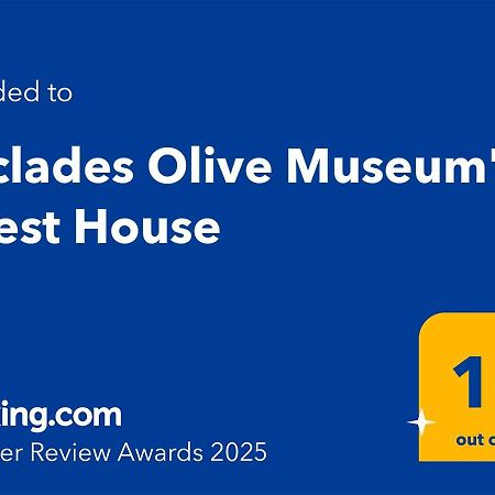 Cyclades Olive Museum'S Guest House Pitrofos 외부 사진